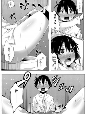 [温泉みかん] 恋の失禁アカデミア [DL版]_012