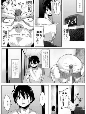[温泉みかん] 恋の失禁アカデミア [DL版]_032