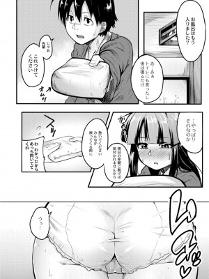 [温泉みかん] 恋の失禁アカデミア [DL版]_116
