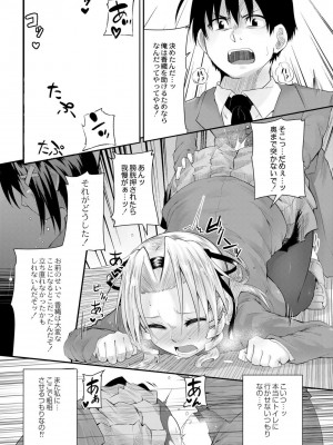 [温泉みかん] 恋の失禁アカデミア [DL版]_167