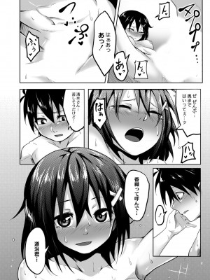 [温泉みかん] 恋の失禁アカデミア [DL版]_076