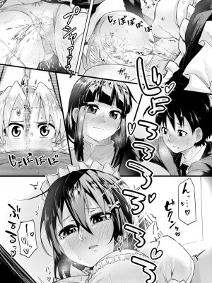[温泉みかん] 恋の失禁アカデミア [DL版]_187
