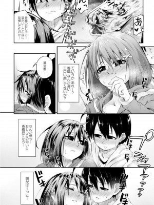 [温泉みかん] 恋の失禁アカデミア [DL版]_142