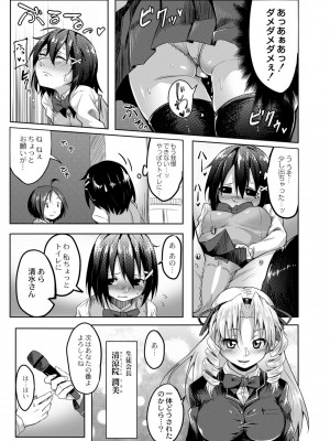 [温泉みかん] 恋の失禁アカデミア [DL版]_063