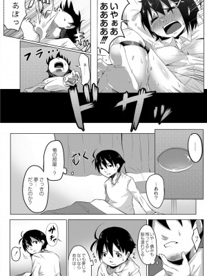 [温泉みかん] 恋の失禁アカデミア [DL版]_014