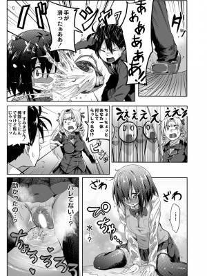 [温泉みかん] 恋の失禁アカデミア [DL版]_067