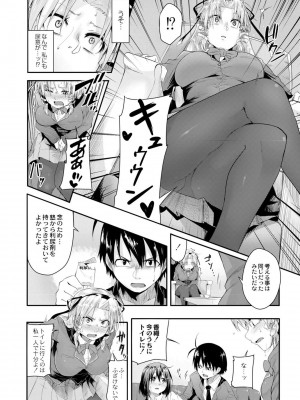 [温泉みかん] 恋の失禁アカデミア [DL版]_160