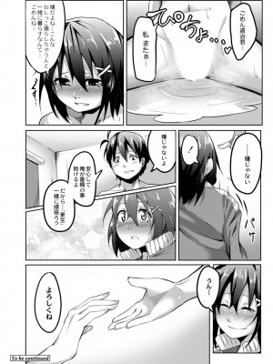 [温泉みかん] 恋の失禁アカデミア [DL版]_082