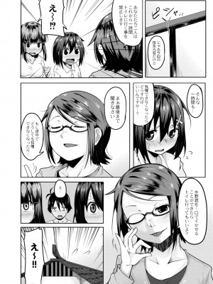 [温泉みかん] 恋の失禁アカデミア [DL版]_086