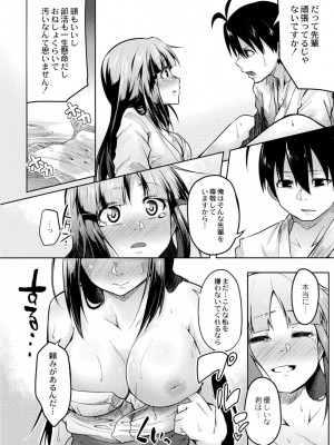 [温泉みかん] 恋の失禁アカデミア [DL版]_128