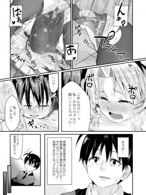 [温泉みかん] 恋の失禁アカデミア [DL版]_177