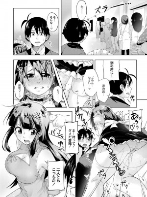 [温泉みかん] 恋の失禁アカデミア [DL版]_184