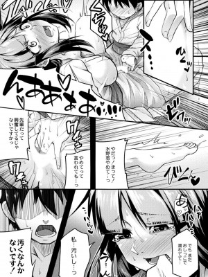 [温泉みかん] 恋の失禁アカデミア [DL版]_127