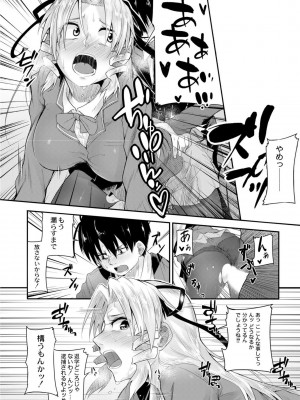 [温泉みかん] 恋の失禁アカデミア [DL版]_166