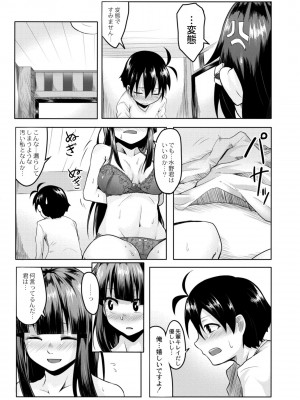 [温泉みかん] 恋の失禁アカデミア [DL版]_093