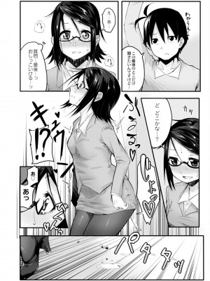 [温泉みかん] 恋の失禁アカデミア [DL版]_108