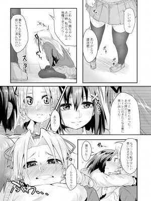 [温泉みかん] 恋の失禁アカデミア [DL版]_175