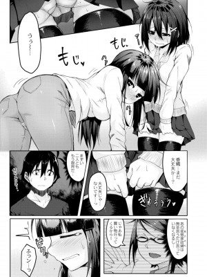 [温泉みかん] 恋の失禁アカデミア [DL版]_087