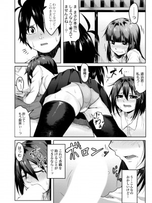 [温泉みかん] 恋の失禁アカデミア [DL版]_088