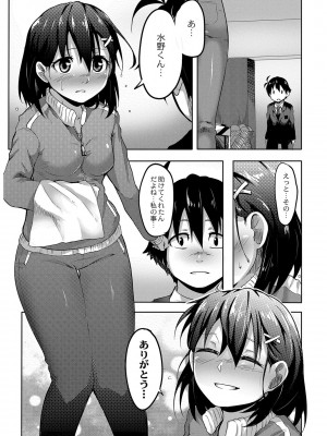 [温泉みかん] 恋の失禁アカデミア [DL版]_069
