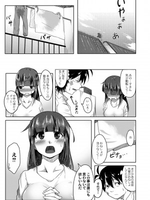 [温泉みかん] 恋の失禁アカデミア [DL版]_043