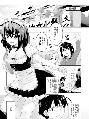 [温泉みかん] 恋の失禁アカデミア [DL版]_179