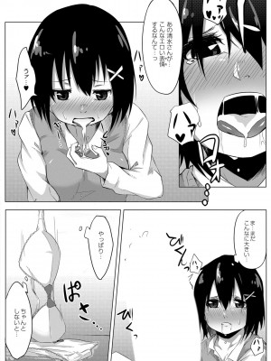 [温泉みかん] 恋の失禁アカデミア [DL版]_022