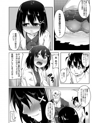 [温泉みかん] 恋の失禁アカデミア [DL版]_036