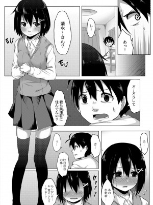 [温泉みかん] 恋の失禁アカデミア [DL版]_015