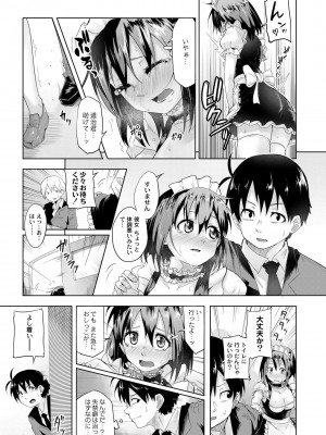 [温泉みかん] 恋の失禁アカデミア [DL版]_183