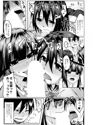 [温泉みかん] 恋の失禁アカデミア [DL版]_089