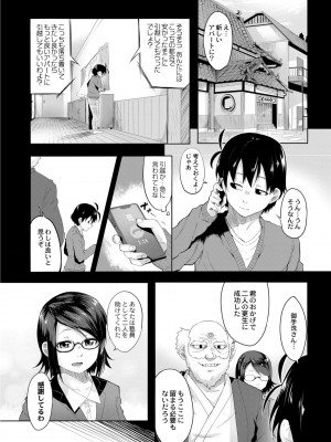[温泉みかん] 恋の失禁アカデミア [DL版]_180