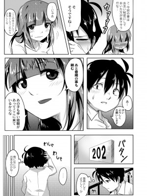 [温泉みかん] 恋の失禁アカデミア [DL版]_057