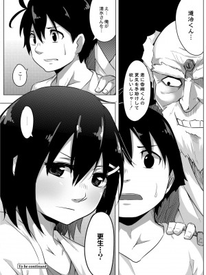 [温泉みかん] 恋の失禁アカデミア [DL版]_034