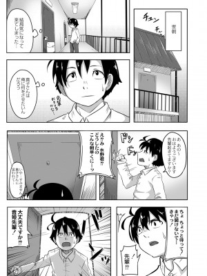 [温泉みかん] 恋の失禁アカデミア [DL版]_041
