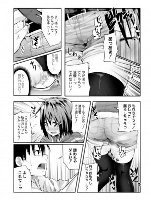 [温泉みかん] 恋の失禁アカデミア [DL版]_140