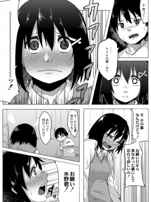 [温泉みかん] 恋の失禁アカデミア [DL版]_016