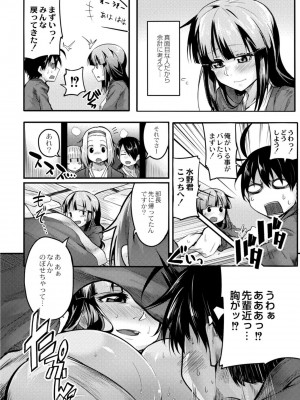 [温泉みかん] 恋の失禁アカデミア [DL版]_118