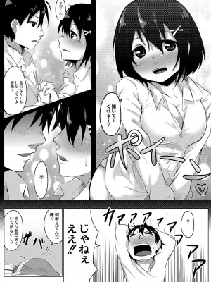 [温泉みかん] 恋の失禁アカデミア [DL版]_009
