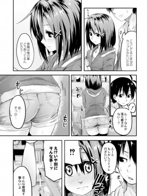 [温泉みかん] 恋の失禁アカデミア [DL版]_136