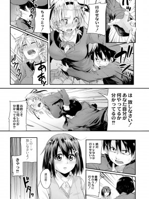 [温泉みかん] 恋の失禁アカデミア [DL版]_161