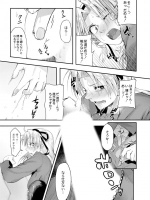[温泉みかん] 恋の失禁アカデミア [DL版]_165
