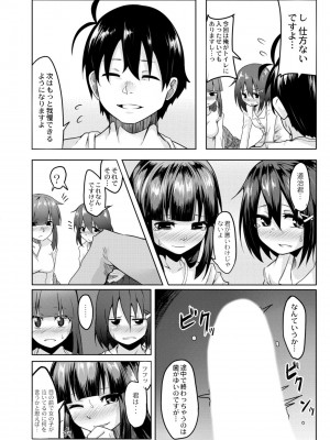 [温泉みかん] 恋の失禁アカデミア [DL版]_092