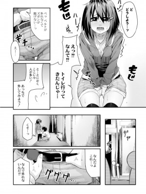 [温泉みかん] 恋の失禁アカデミア [DL版]_138