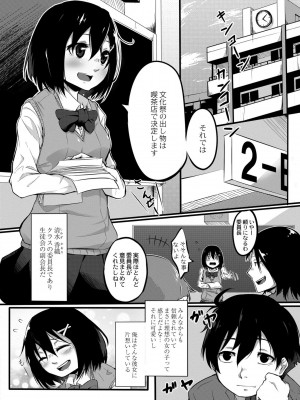 [温泉みかん] 恋の失禁アカデミア [DL版]_003