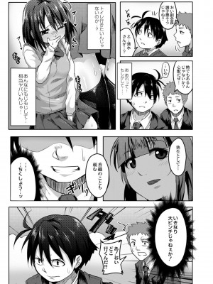[温泉みかん] 恋の失禁アカデミア [DL版]_061
