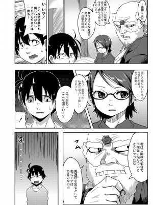 [温泉みかん] 恋の失禁アカデミア [DL版]_038