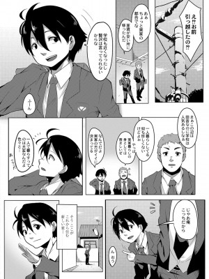 [温泉みかん] 恋の失禁アカデミア [DL版]_005