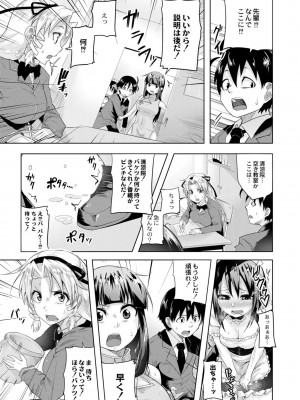 [温泉みかん] 恋の失禁アカデミア [DL版]_185