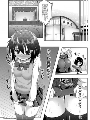[温泉みかん] 恋の失禁アカデミア [DL版]_058